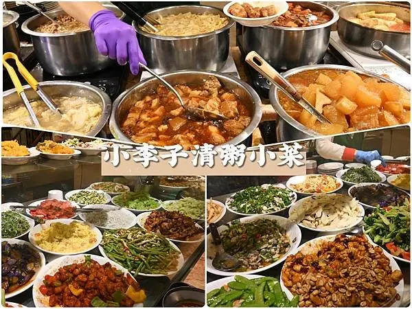 [台北大安區]不便宜的小李子清粥小菜-涼涼的菜越吃心越涼～捷運科技大樓站 捷運大安站美食