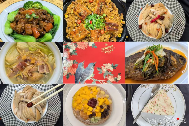 ​​​​2022年菜●宅配免運【台中福華大飯店 冷凍年菜自由配】江南村江浙菜 單買 自取也可以