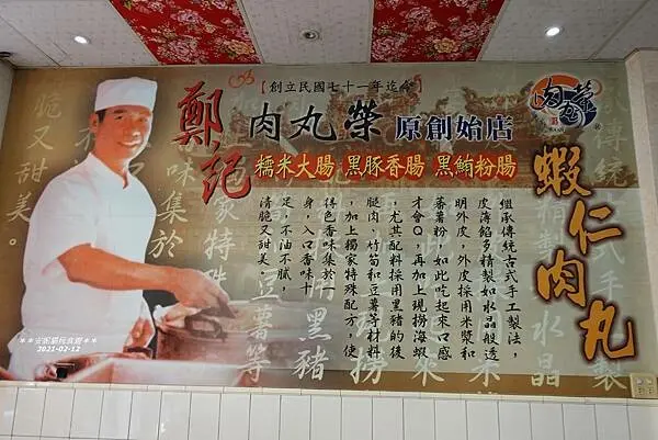 【屏東。東港】(2021春節之旅)旅遊就是從吃開始~．東港鄭記肉丸榮、葉家肉粿、帝王蟹肉棒、宏將生魚片