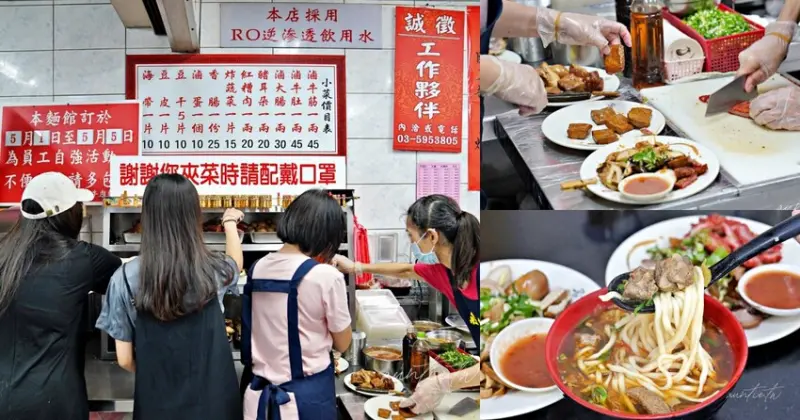 【新竹】竹東｜莊記牛肉麵，大碗百元牛肉麵，剁剁剁剁手沒停過的滷味小菜才是王道