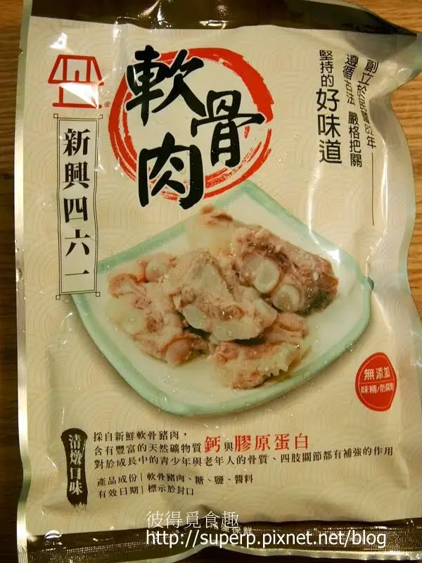 [團購食記]新興四六一軟骨：超美味又方便的懶人好物