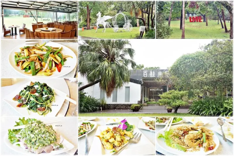 桃園平鎮美食｜百桂南陽人文景觀餐廳～中式料理，單點、桌菜、合菜、婚宴喜慶、家庭聚會的好場所