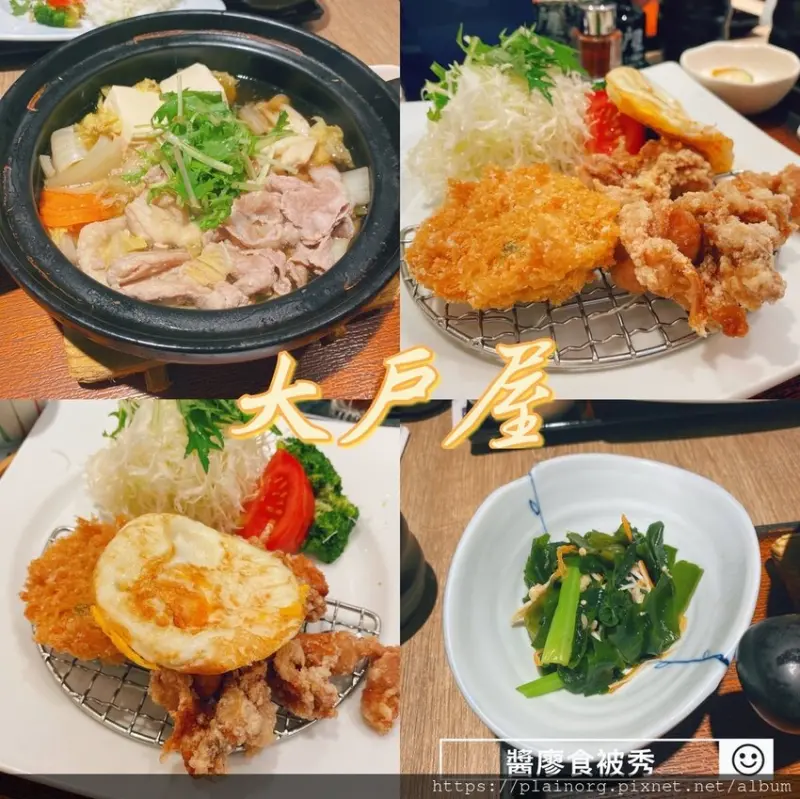 台北中正x日式料理【大戶屋】北車餐廳/ 北車日本料理/ 北車聚餐/ 台北車站餐廳/ 台北凱薩/ 日式定食