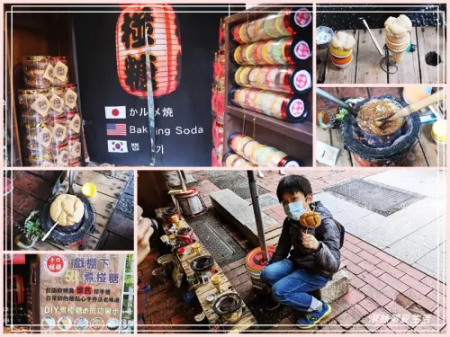 椪糖DIY-台南/孔廟府中商圈~銅板價趣味體驗古早味零食