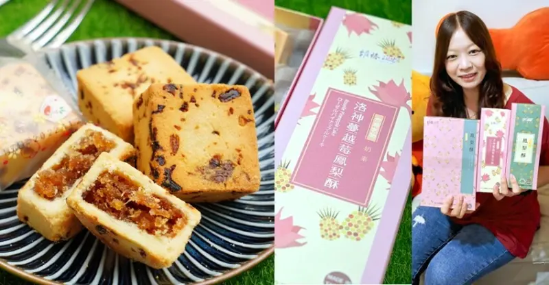 【伴手禮】維格餅家．鳳梨酥、洛神蔓越莓鳳梨酥，香酥不油膩!