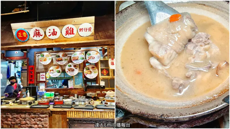 台中大遠百美食｜正香麻油雞,挑動味蕾的古早味