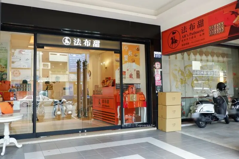 法布甜法式伴手禮。人氣法式鳳梨酥、卡滋蛋黃酥，低糖製作酥香美味超涮嘴！中秋禮盒推薦，台中特色伴手禮 - 🍎 蘋果話日常🍎