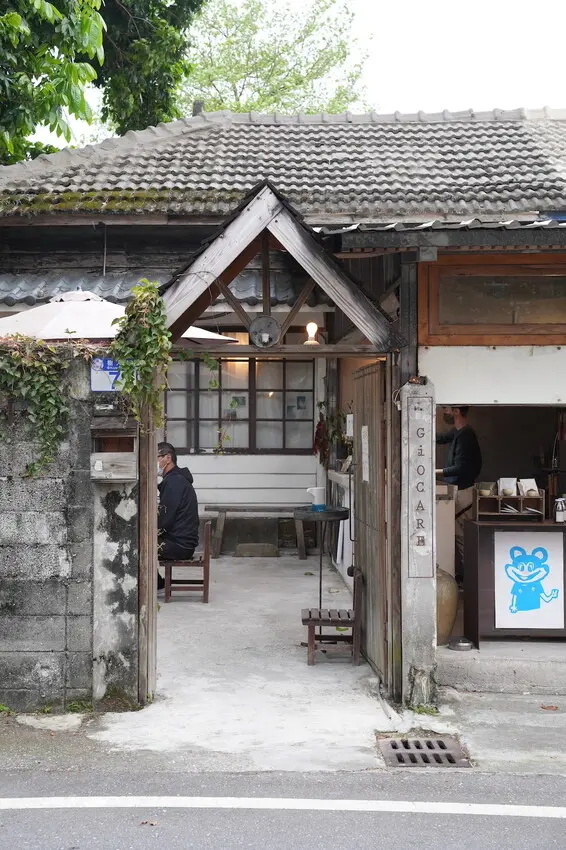 花蓮縣花蓮市花蓮咖啡廳Giocare義式.手沖咖啡｜慢活老宅下午茶 把自己活成喜歡的樣子