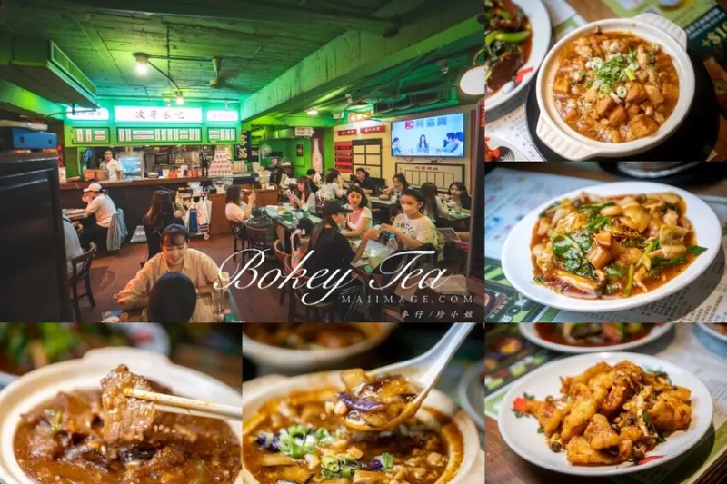 台北大安區美食｜波記茶餐廳~東區港式茶餐廳的經典！19年的老字號全新菜色搶先看、捷運忠孝敦化美食