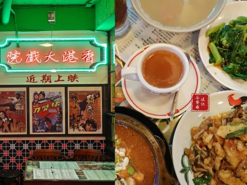 台北大安—波記茶餐廳｜將十九年的港式依戀 化作舌尖上的色香味｜東區、延吉街、國父紀念館、忠孝敦化站