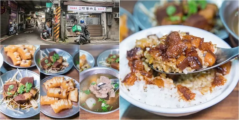 【板橋區美食里-埔墘美食】阿華肉羹.三代巷弄家傳肉羹香.手工現切魯肉飯.丁香魚滷苦瓜絕味.洛神花茶跟金桔