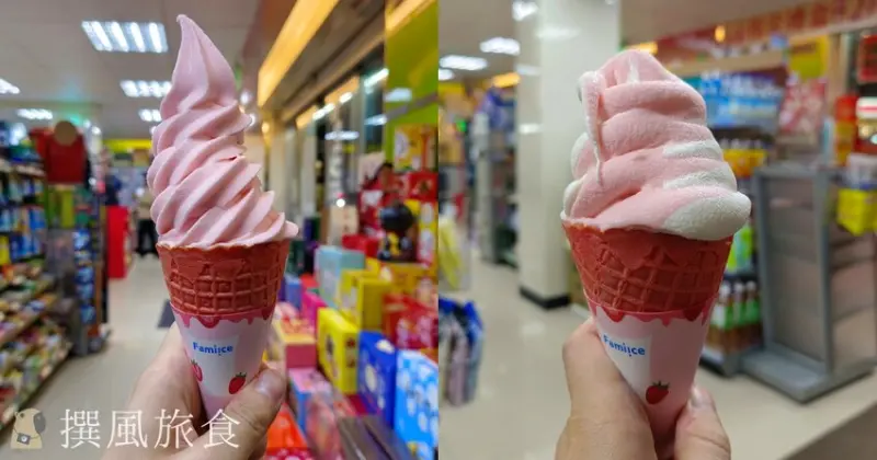 全家「草莓優格霜淇淋」好吃嗎？買1送1別錯過，年夜飯後大排隊