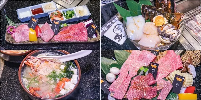 【台北捷運忠孝敦化站燒肉】一頭也炭火燒肉黑毛和牛.大小盛口.八種和牛全上.龍蝦味噌湯壓軸