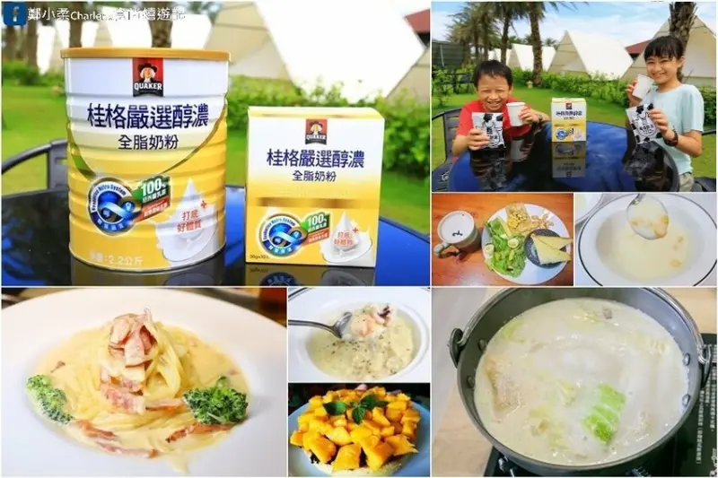 2022必買全脂奶粉推薦|桂格嚴選醇濃全脂奶粉-百分百紐西蘭純淨乳源.醇濃美味好喝奶粉推薦|1天2杯美味補鈣|耐熱型益生菌打底調整體質|牛奶入菜美味上桌|體驗