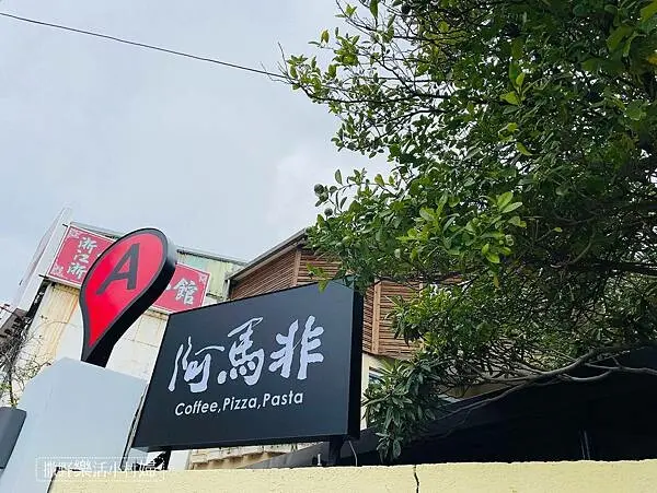 《北投美食》不可小覷的阿馬非Coffee蔬食餐廳，喝起來過癮的濃郁義大利湯麵，餐點超多元的素食天堂