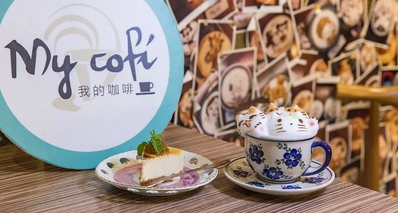 【台灣25家最棒的咖啡館之七-高雄】 my cofi.爆可愛客制化立體拉花.手沖咖啡也非常專業
