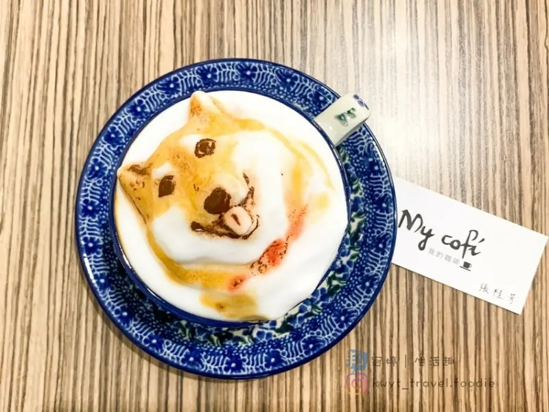 【2021高雄苓雅區咖啡廳推薦】My cofi 。全台唯一客製化立體拉花，下午茶就是要喝自烘單品咖啡！最新菜單