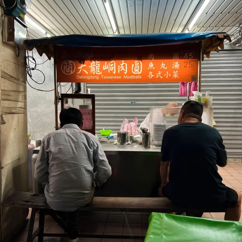 大龍峒在地美食｜簡家大龍峒肉圓(附完整菜單)