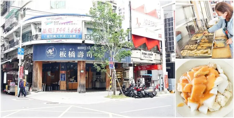 板橋美食推薦｜板橋壽司～飄香30年的在地小吃，台味捲壽司、炒烏龍麵、關東煮、生魚片，關東煮湯是免費喝到飽