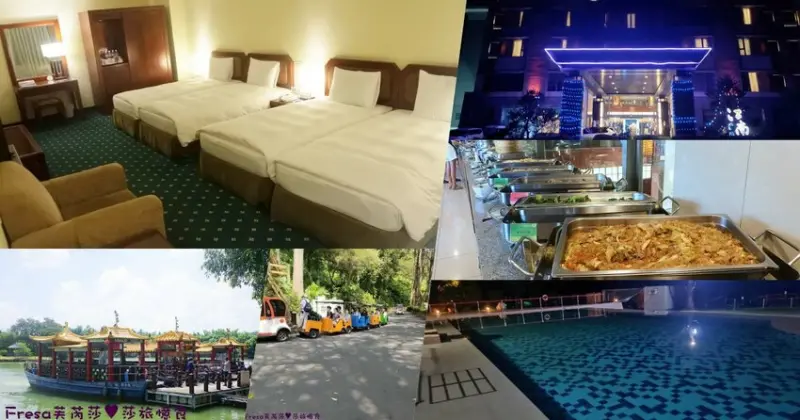 台南飯店【尖山埤渡假村】尖山埤水庫秀麗山景綠水度假勝地│遊園車.畫舫遊湖.獨木舟│游泳池健身房│露營營隊│