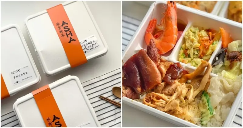 台南在地老字號台菜餐廳  阿霞飯店ASHA推出外帶餐點了！在家也能吃到辦桌菜！　台南美食│台南防疫外帶便當│台南中西區便當│台南外帶美食