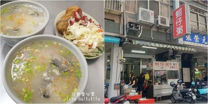 第五市場蚵仔粥｜人氣排隊美食 還有香酥美味的紅燒肉 🌱豆芽愛吃在台中