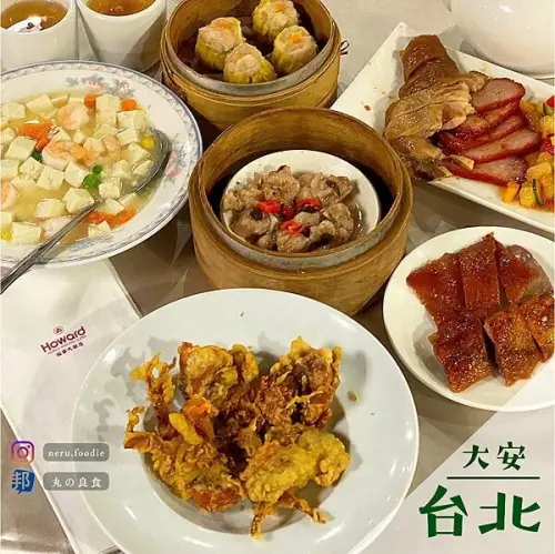 珍珠坊Pearl River｜台北福華大飯店吃到飽推薦 @neru.foodie / 丸の良食