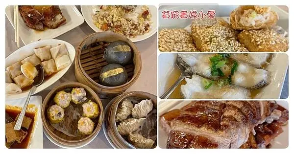 [台北福華飯店美食]珍珠坊。港點吃到飽。老字號意外的美味。