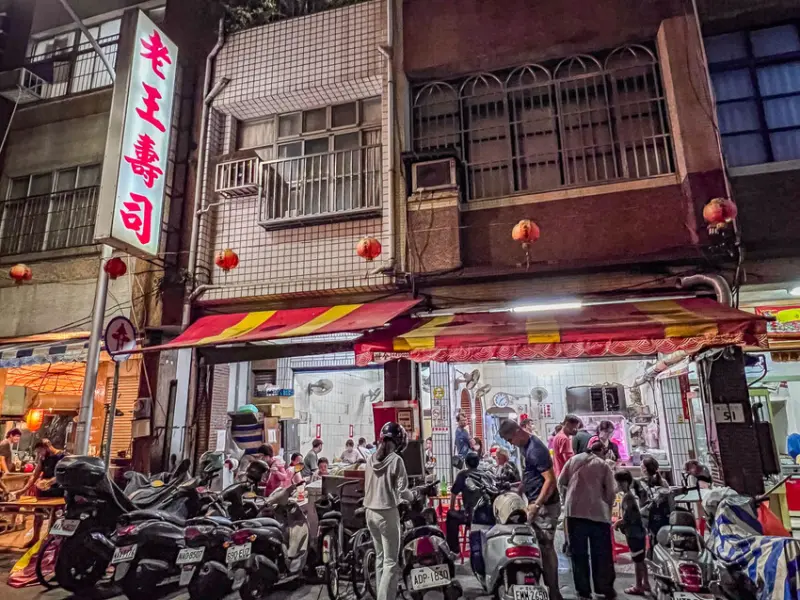 高雄市鹽埕區老王壽司｜便宜到不可思議的日本料理店！生魚片、握壽司通通都是銅板價