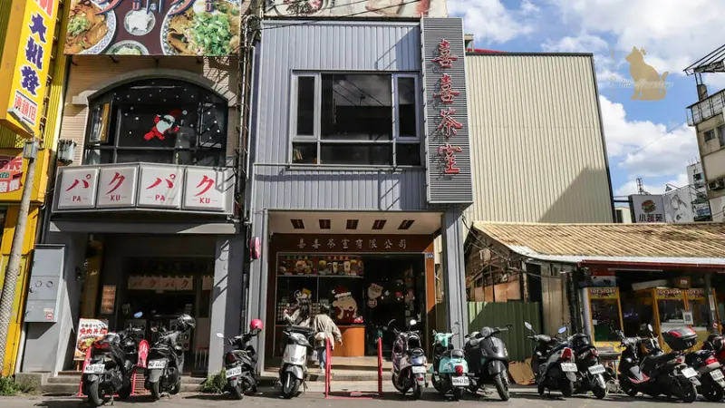 員林美食｜ 喜喜茶室 -懷舊風格港式茶餐廳 吃飯 聚餐很適合