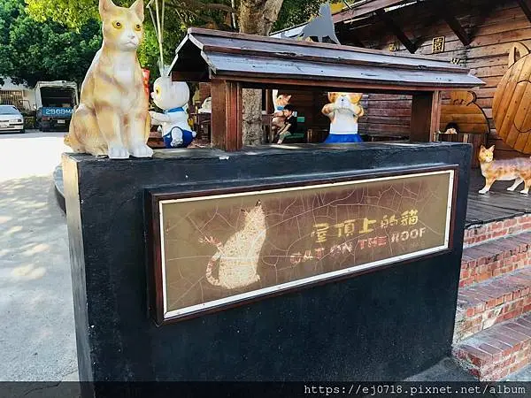 |旅遊|雲林虎尾 屋頂上的貓/彩繪貓咪/童趣/紀念流浪貓/網美必拍/環島Day4