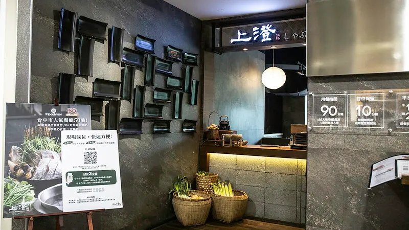 台中火鍋 上澄鍋物-野菜吃到飽，488起大推野菜放題!