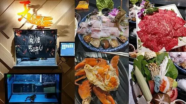 天母｜活蝦活蟹上桌時還活跳跳的【天鍋宴】比去漁港吃的還新鮮