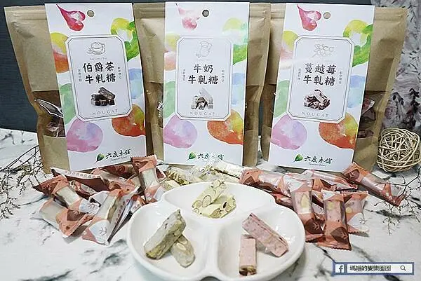 牛軋糖推薦【六度本舖】高雄10年老字號牛軋糖-手工揉糖軟Q好吃不黏牙