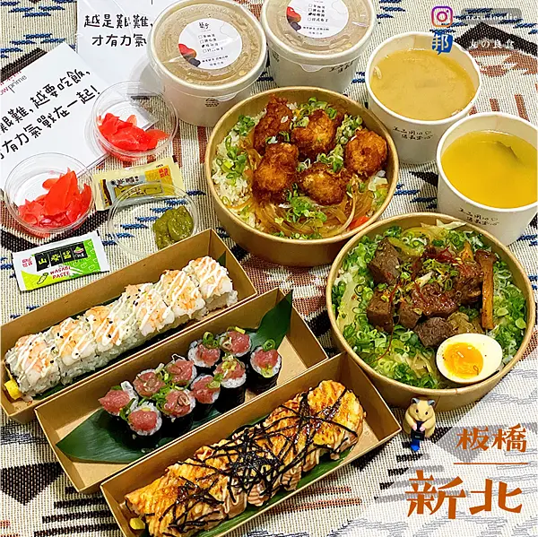 藝奇 日本料理岩板燒｜外帶澎湃日式套餐組推薦 @neru.foodie / 丸の良食