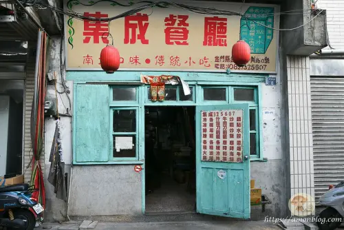 集成餐廳|金門平價合菜推薦，超過60年老字號在地美食，鍋貼、炒滷味都必吃