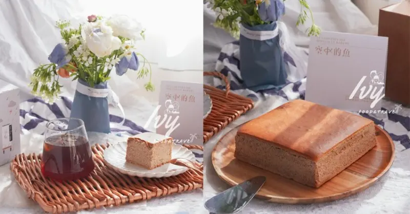 空中的魚乳酪蛋糕 |日月潭伴手禮推薦，每口都能嚐到阿薩姆紅茶完美香氣，搭配精品咖啡幸福到升天！ - 艾薇覓食趣