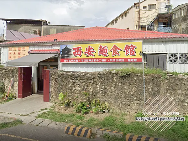高雄左營-[西安麵食館] 近蓮池潭與高鐵火車站，停車場旁隱藏老店，陝西新疆特色菜系，手工皮帶麵與多樣家常小菜，道地眷村平價美食推薦