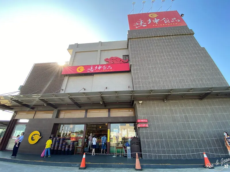 垂坤旗艦店(2023菜單價目表)50元零食界的好市多，必買TOP10推薦，經濟實惠糖果餅乾伴手禮，附設大停車場｜