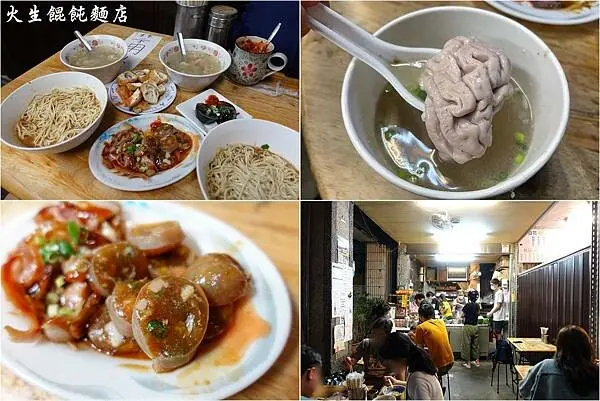 火生餛飩麵店 ~ 宜蘭神農路古早味麵店，便宜好吃的黑白切、麻醬麵