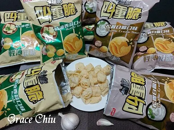 卡廸那好吃不喊卡～輕薄酥脆的四重脆接力推出＂松露白醬＂及＂奶油香蒜＂二款全新口味！！(試吃體驗)