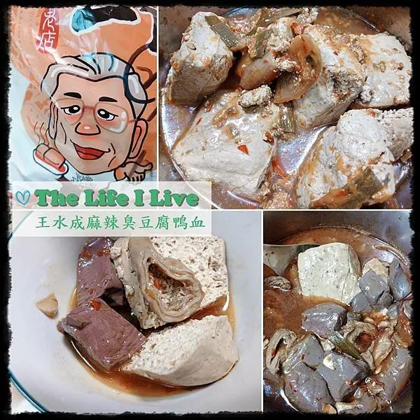 {體驗 & 分享}王水成臭豆腐鴨血~深坑廟口老店，臭豆腐入味，鴨血滑嫰!