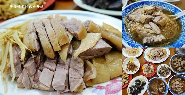 雲林土庫美食 ▶ 阿海師當歸鴨肉麵線 ▶ 香傳70餘年 肉嫩、湯鮮、麵線Ｑ 台灣小吃百大美食、正鴨肉興老店!