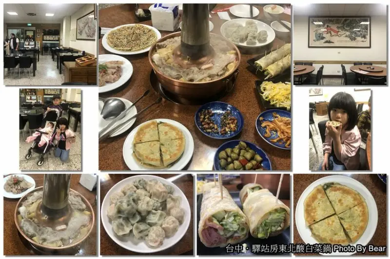 【台中】「聚餐推薦，驛站房東北酸白菜火鍋-老字號的平價火鍋（蝦水餃/捲餅/葱油餅/紅豆沙鍋餅/北方麵食/有特約停車場）