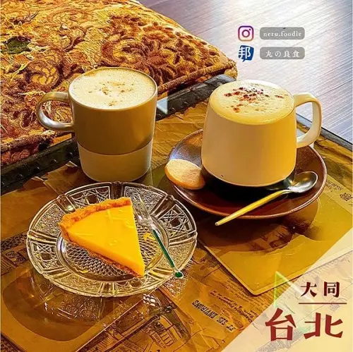 Modern Mode Café｜迪化街文青風格下午茶推薦 @neru.foodie / 丸の良食