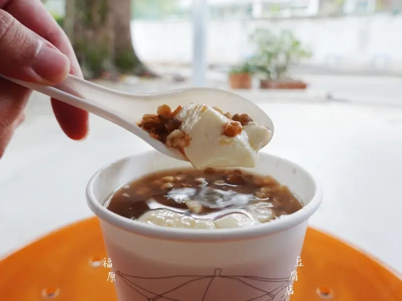 台東池上—福原豆腐店｜酥炸香嫩豆腐小心燙口一吃上癮｜福原國小