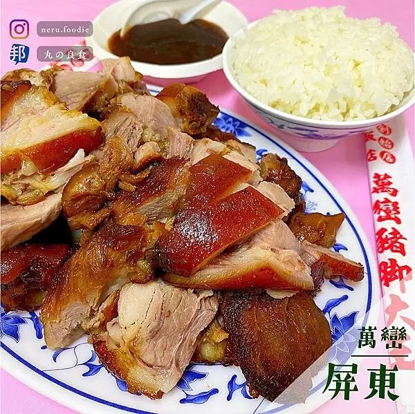海鴻飯店｜屏東人氣小吃推薦 @neru.foodie / 丸の良食
