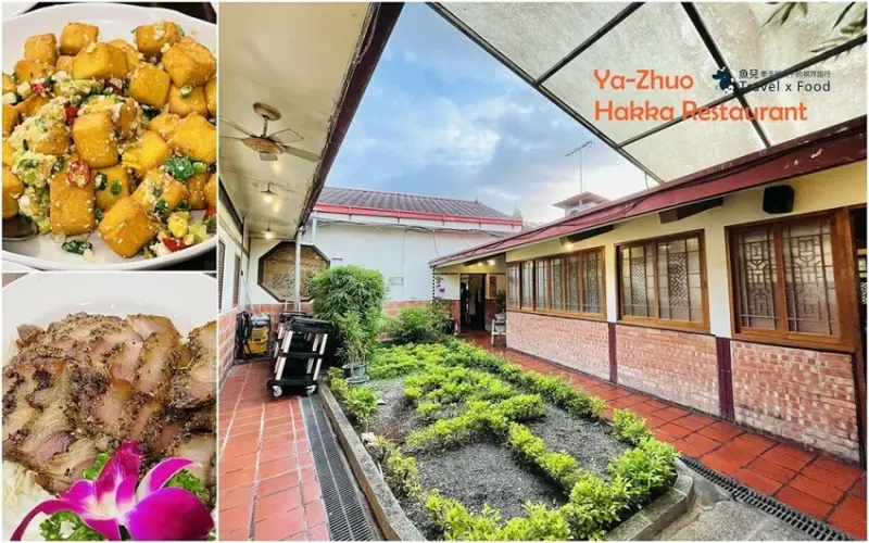 南投縣埔里鎮質樸紅磚砌牆與復古窗櫺，有好客空間的「亞卓鄉土客家菜」