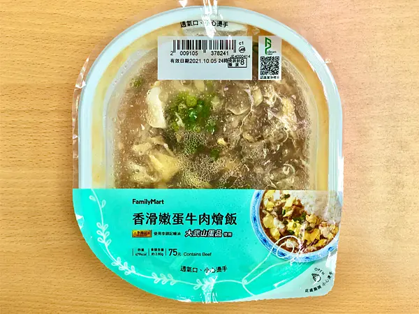 【超商美食￭全家】香滑嫩蛋牛肉燴飯