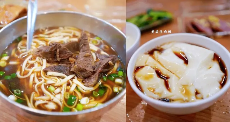 新竹湖口 ❙ 老皮牛肉麵 ❙ 免費豆花、豆漿吃到飽，還有免費停車場!
